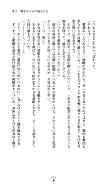 つよきすアナザーストーリー おとなごみと猫姫と小さな乙女さんの場合, 日本語