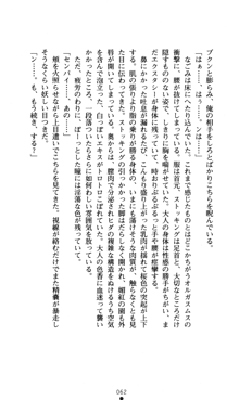 つよきすアナザーストーリー おとなごみと猫姫と小さな乙女さんの場合, 日本語