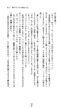 つよきすアナザーストーリー おとなごみと猫姫と小さな乙女さんの場合, 日本語