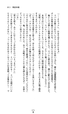 つよきすアナザーストーリー おとなごみと猫姫と小さな乙女さんの場合, 日本語