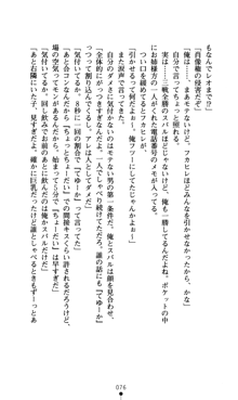 つよきすアナザーストーリー おとなごみと猫姫と小さな乙女さんの場合, 日本語