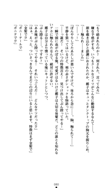 つよきすアナザーストーリー おとなごみと猫姫と小さな乙女さんの場合, 日本語