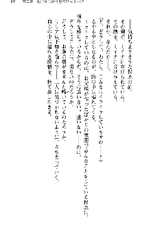 魔界で保父さんはじめました, 日本語