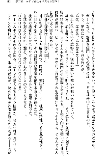 魔界で保父さんはじめました, 日本語