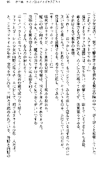 魔界で保父さんはじめました, 日本語