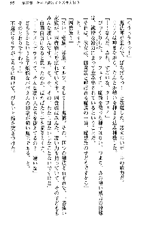 魔界で保父さんはじめました, 日本語