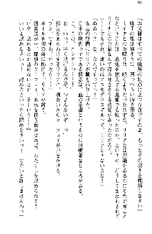 魔界で保父さんはじめました, 日本語