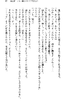 魔界で保父さんはじめました, 日本語