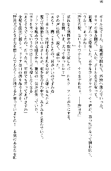 魔界で保父さんはじめました, 日本語