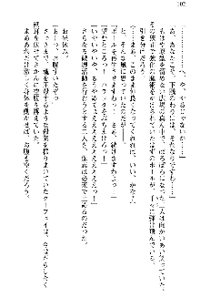 魔界で保父さんはじめました, 日本語