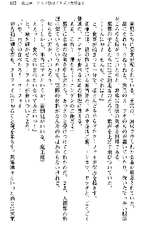 魔界で保父さんはじめました, 日本語