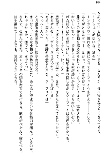 魔界で保父さんはじめました, 日本語