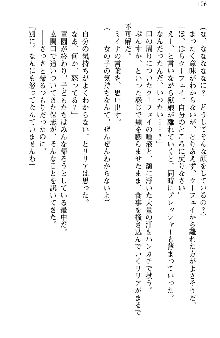 魔界で保父さんはじめました, 日本語