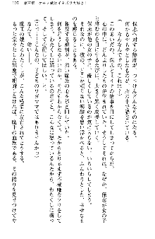 魔界で保父さんはじめました, 日本語