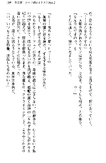 魔界で保父さんはじめました, 日本語