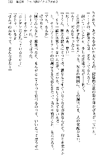 魔界で保父さんはじめました, 日本語