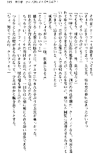 魔界で保父さんはじめました, 日本語