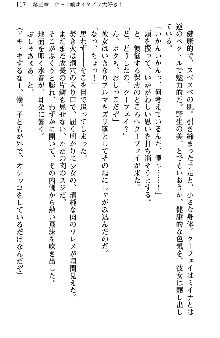 魔界で保父さんはじめました, 日本語