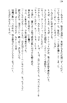 魔界で保父さんはじめました, 日本語