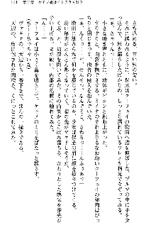 魔界で保父さんはじめました, 日本語