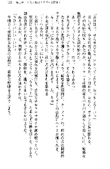 魔界で保父さんはじめました, 日本語