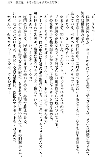 魔界で保父さんはじめました, 日本語