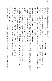 魔界で保父さんはじめました, 日本語