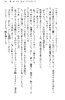 魔界で保父さんはじめました, 日本語