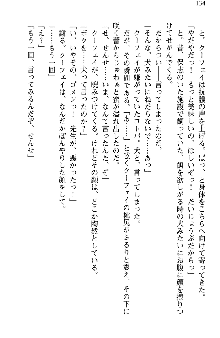 魔界で保父さんはじめました, 日本語