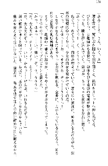 魔界で保父さんはじめました, 日本語