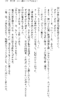 魔界で保父さんはじめました, 日本語