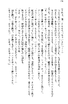 魔界で保父さんはじめました, 日本語