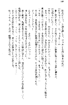 魔界で保父さんはじめました, 日本語