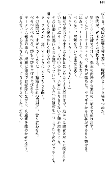 魔界で保父さんはじめました, 日本語