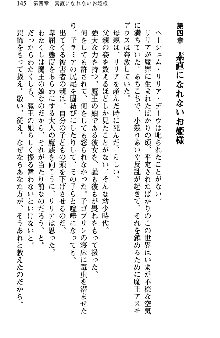 魔界で保父さんはじめました, 日本語