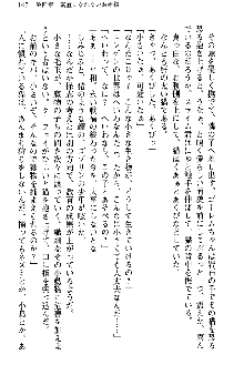 魔界で保父さんはじめました, 日本語