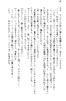 魔界で保父さんはじめました, 日本語