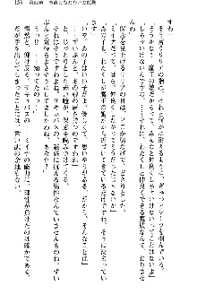 魔界で保父さんはじめました, 日本語