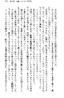 魔界で保父さんはじめました, 日本語