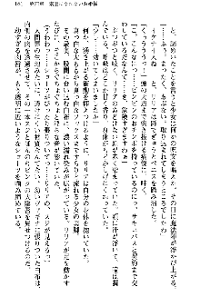 魔界で保父さんはじめました, 日本語