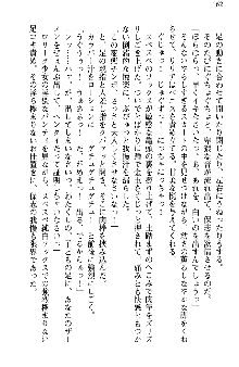 魔界で保父さんはじめました, 日本語