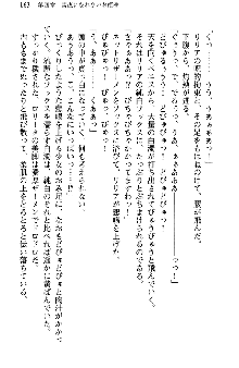 魔界で保父さんはじめました, 日本語