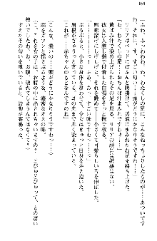 魔界で保父さんはじめました, 日本語