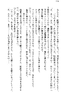 魔界で保父さんはじめました, 日本語