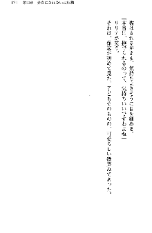 魔界で保父さんはじめました, 日本語