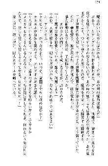 魔界で保父さんはじめました, 日本語