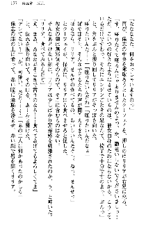 魔界で保父さんはじめました, 日本語