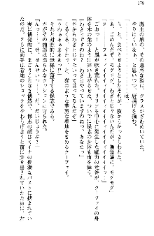 魔界で保父さんはじめました, 日本語