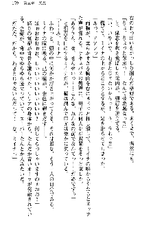 魔界で保父さんはじめました, 日本語