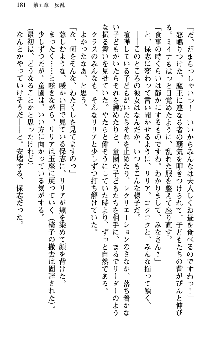 魔界で保父さんはじめました, 日本語